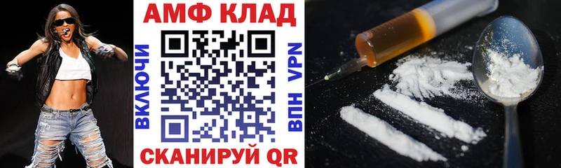 Amphetamine VHQ  Иннополис 