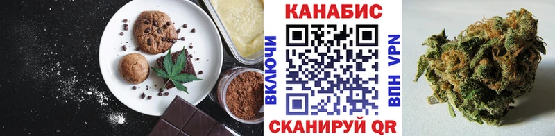 Еда ТГК конопля  Иннополис 
