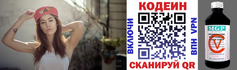 Codein напиток Lean (лин)  хочу наркоту  Иннополис 