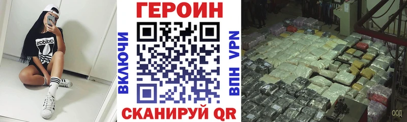 KRAKEN сайт  Иннополис  ГЕРОИН Heroin 