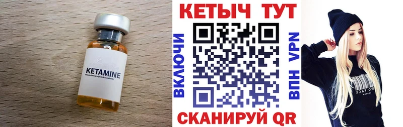 мориарти состав  Иннополис  КЕТАМИН ketamine 