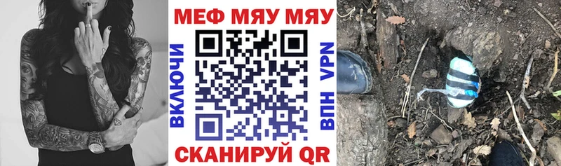 Меф мяу мяу ссылка на мегу Иннополис как найти наркотики