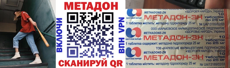 Метадон кристалл  Иннополис 