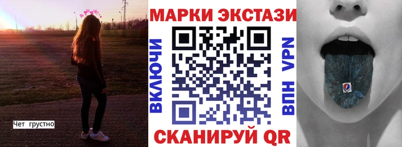 Марки NBOMe 1500мкг Иннополис