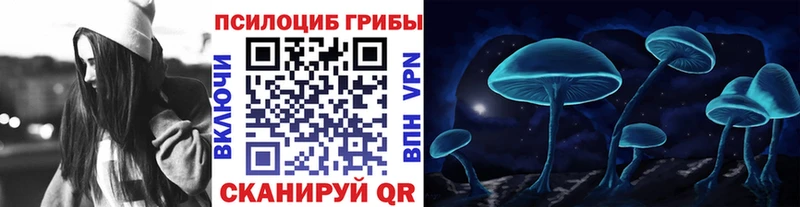 Псилоцибиновые грибы мухоморы  купить закладку  Иннополис 